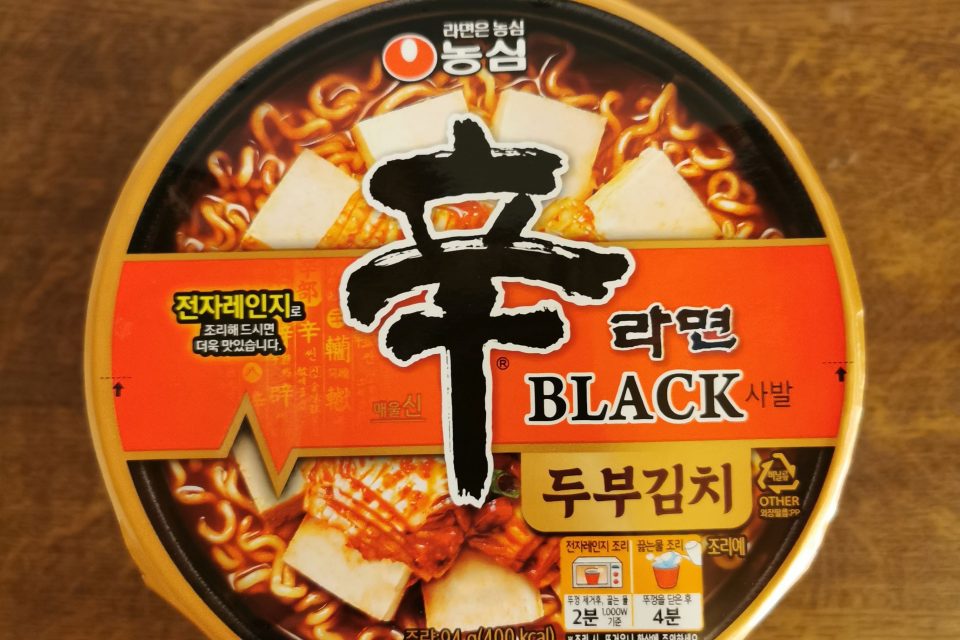 #2232: Nongshim "Shin Ramyun Black Tofu Kimchi" Bowl