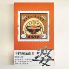 Qinyun Old Lady Dry Stirred Noodles with Peas & Minced Pork Box