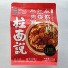 Ramen Talk Beef Noodle Soup Tüte