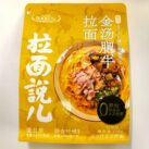 Ramentalk Hot and Sour Golden Broth Beef Ramen Tüte
