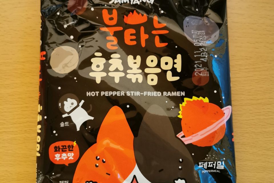 #2183: Samyang "Hot Pepper Stir-Fried Ramen"
