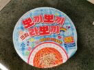 #2393: Samyang  "Ppokkippokki Cream Noodle" Bowl