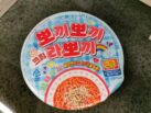 Samyang Ppokkippokki Cream Noodle Bowl Front