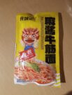 ShiChengJi Majiangniujinmian Noodles with Sesame Paste and Sauce Front