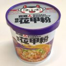 Shizu Energy Glasnudelsuppe mit Venusmuscheln Becher
