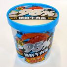 #3329: Shizu Energy "Braised Beef Noodle Soup" Shizuren Beef noodle soup cup