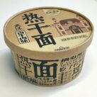 WGDC Wuhan Dry Noodles Beef Bowl
