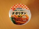 Yamamoto Seifun Tomato Spicy Napolitan Cup Ramen Front