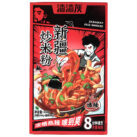 Zazagray Xinjiang Noodle Box_sq_white