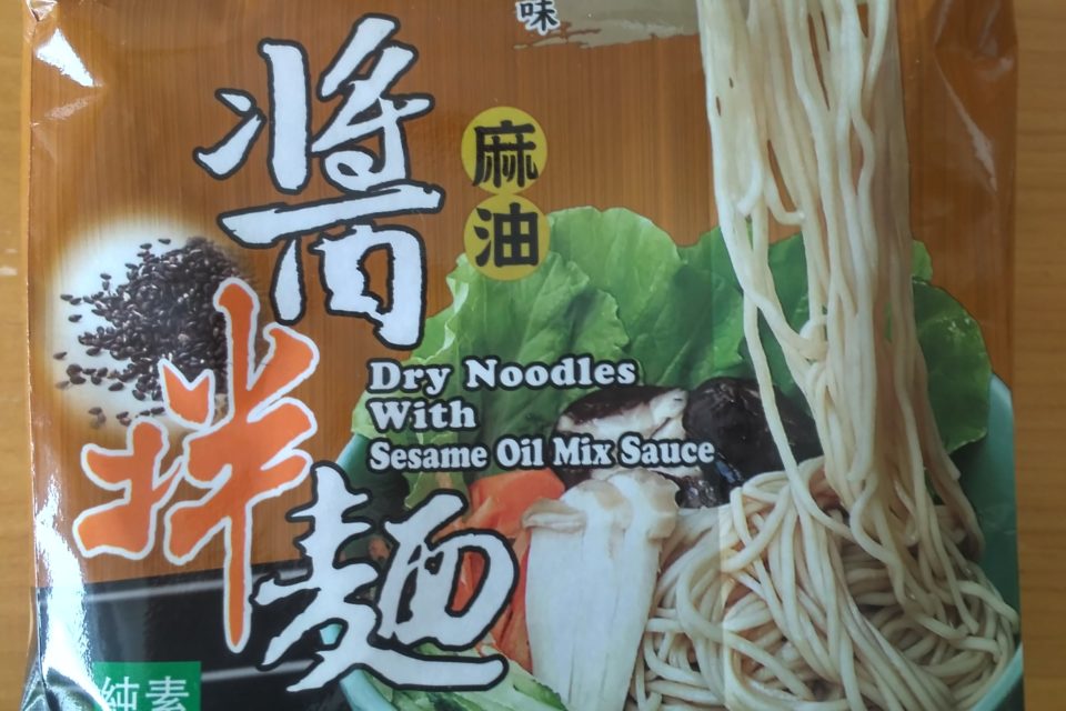 #2104: Gu Tong "Dry noodles with sesame oil mix sauce"