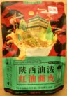#2125: Baijia Sichuan "Breite Nudeln, scharf" (Shaanxi Red Oil Noodles)