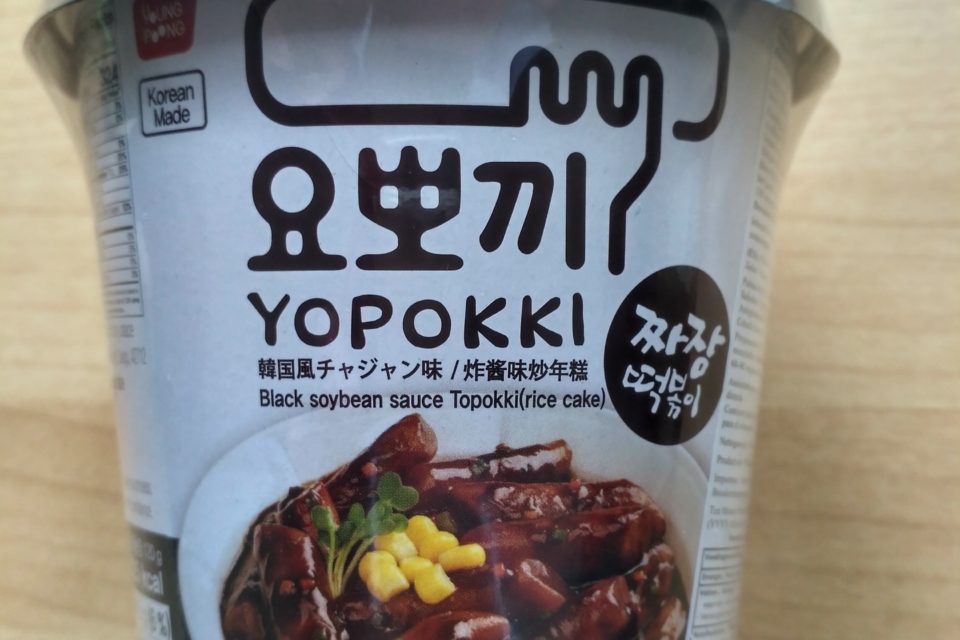 #2086: Young Poong "Yopokki: Black Soybean Sauce Topokki (Rice Cake)"